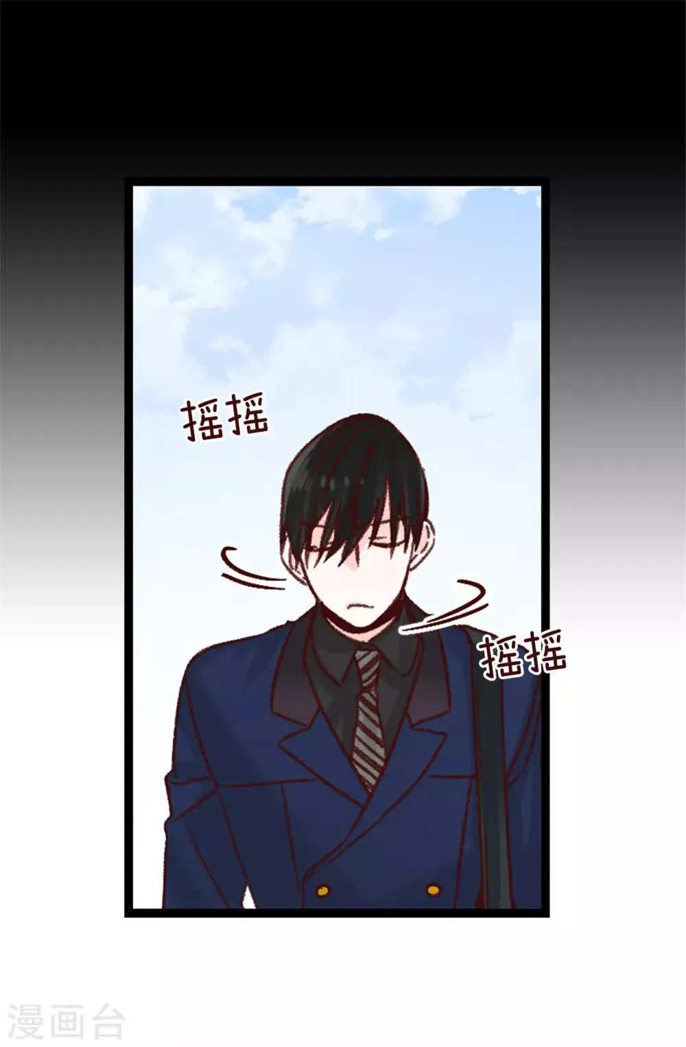 第78话 被诗莹误会了 第6页