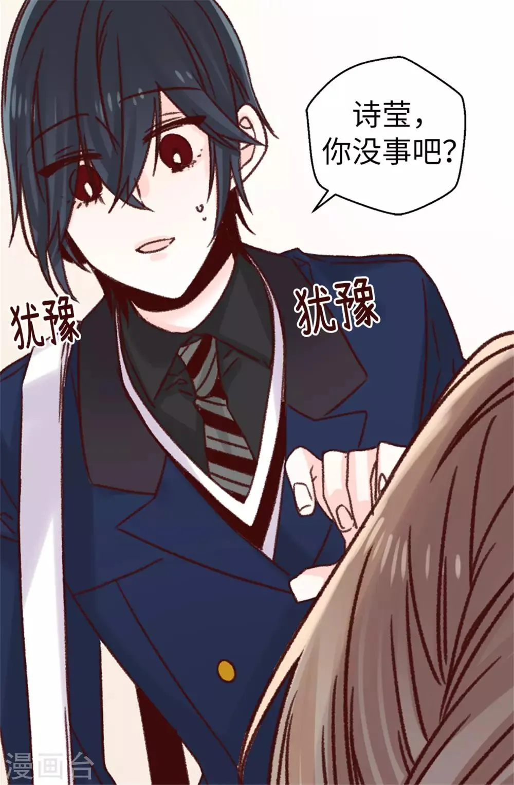 第78话 被诗莹误会了 第18页