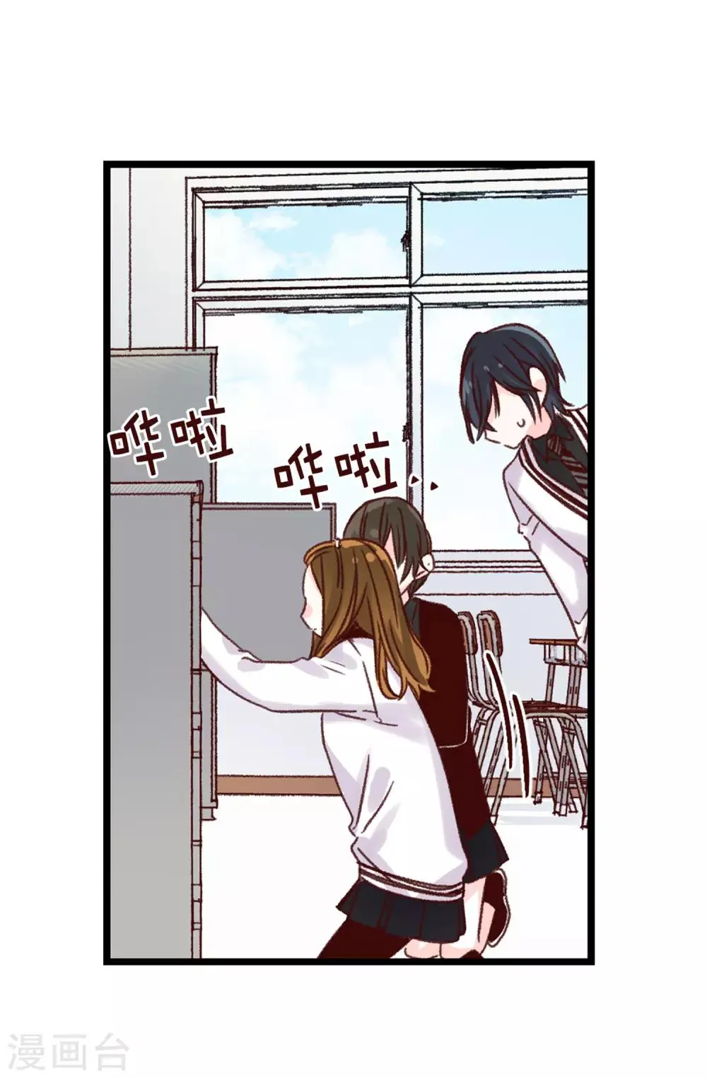 第85话 无谓的自尊心 第17页