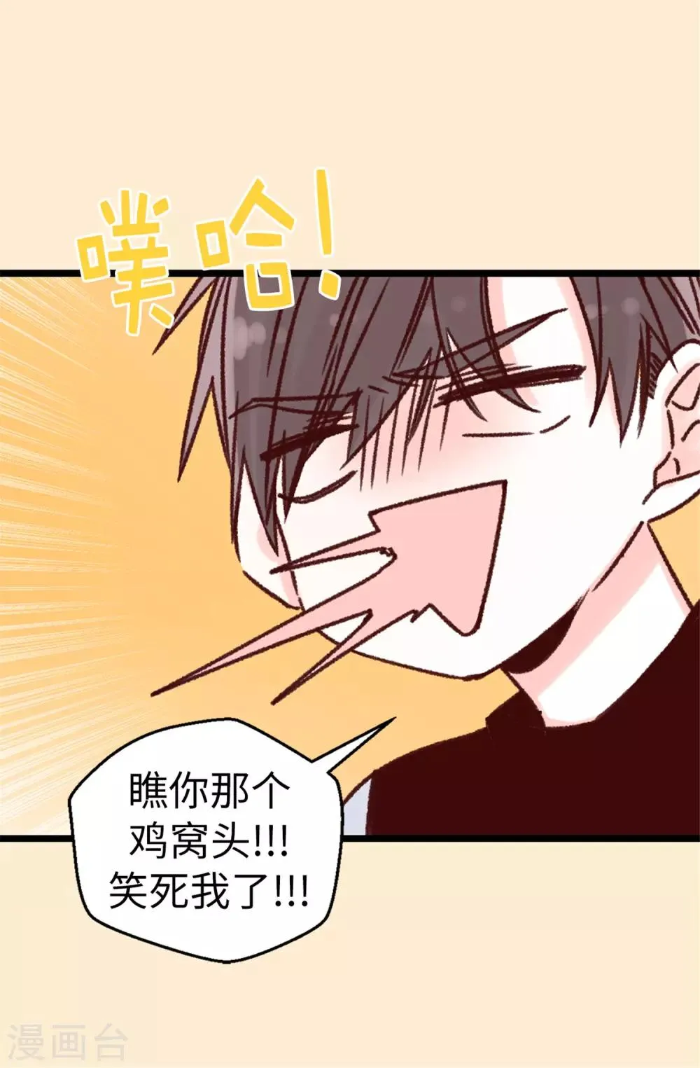 第87话 说曹操，曹操就到 第14页