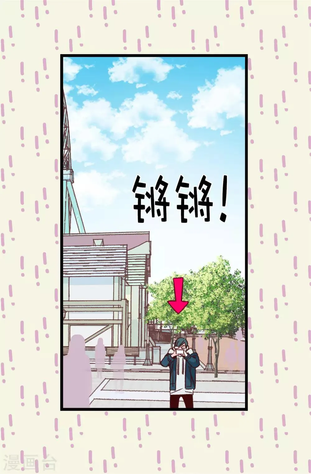 第90话 命中的奖品 第3页
