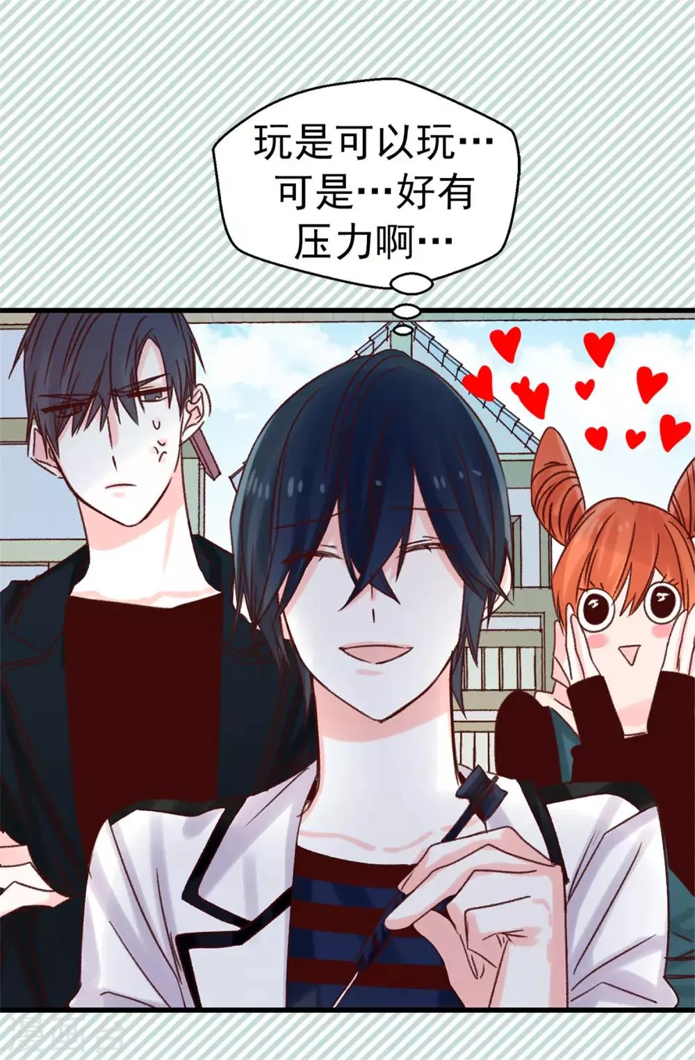 第90话 命中的奖品 第25页