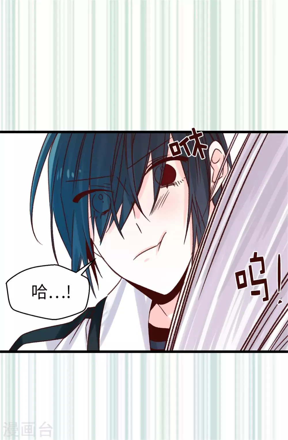第90话 命中的奖品 第26页