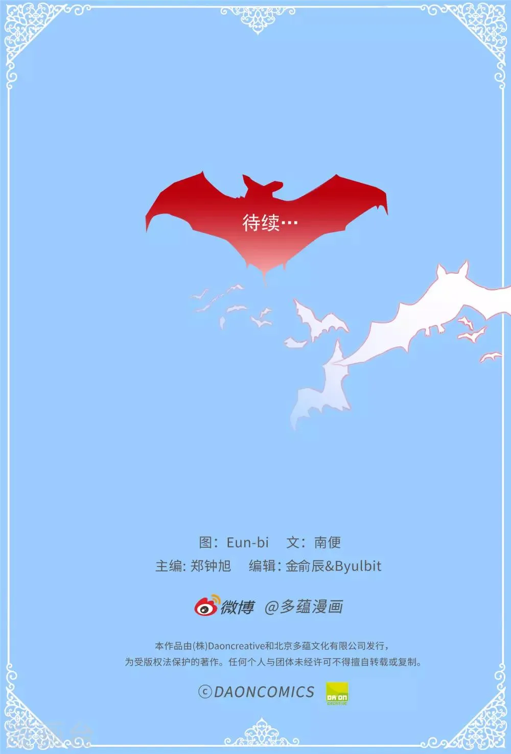 第90话 命中的奖品 第33页
