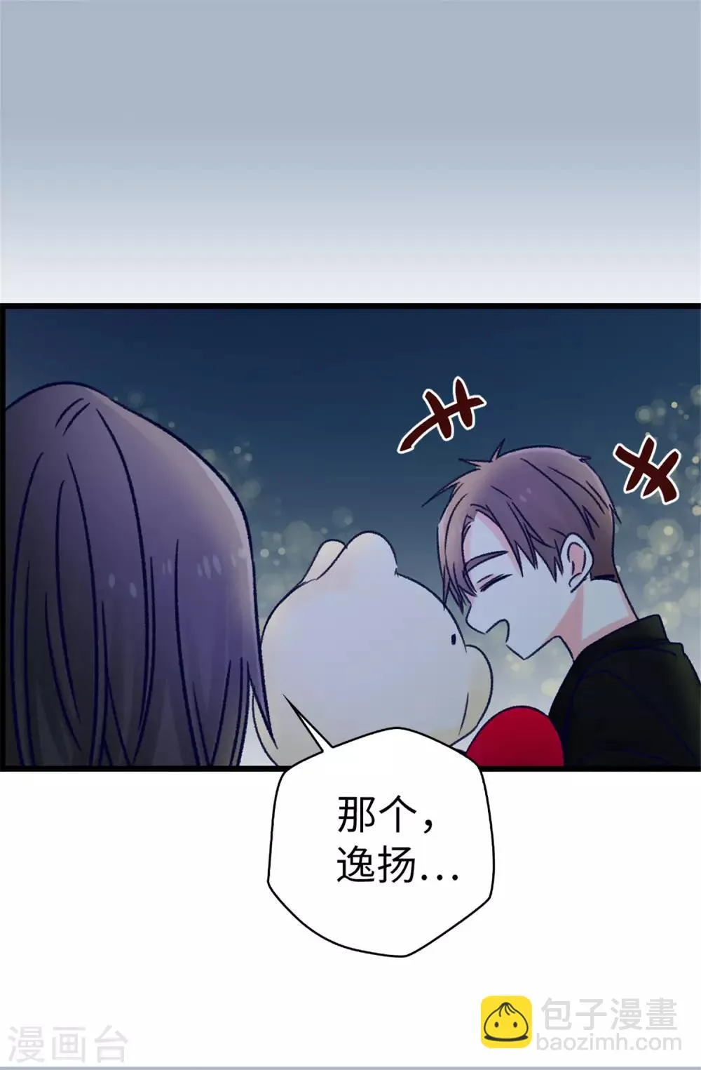 第91话 到时间了 第10页