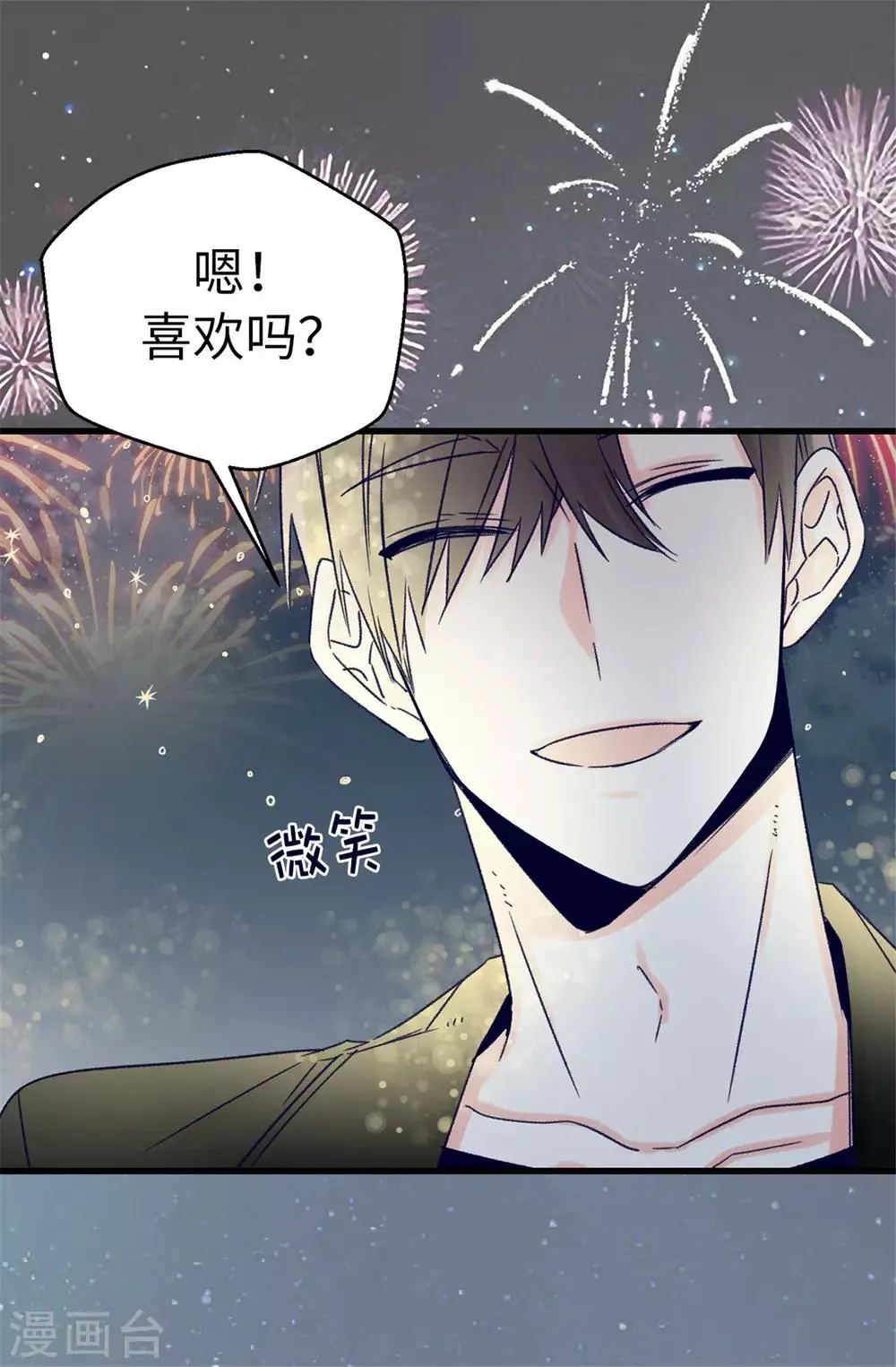 第91话 到时间了 第22页