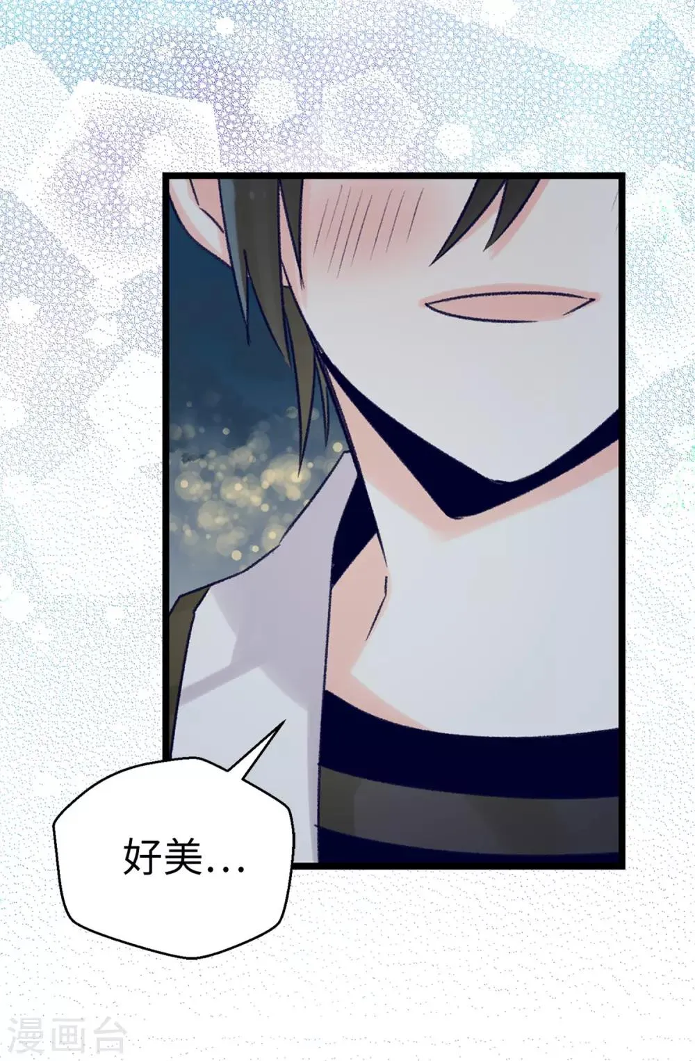 第91话 到时间了 第24页