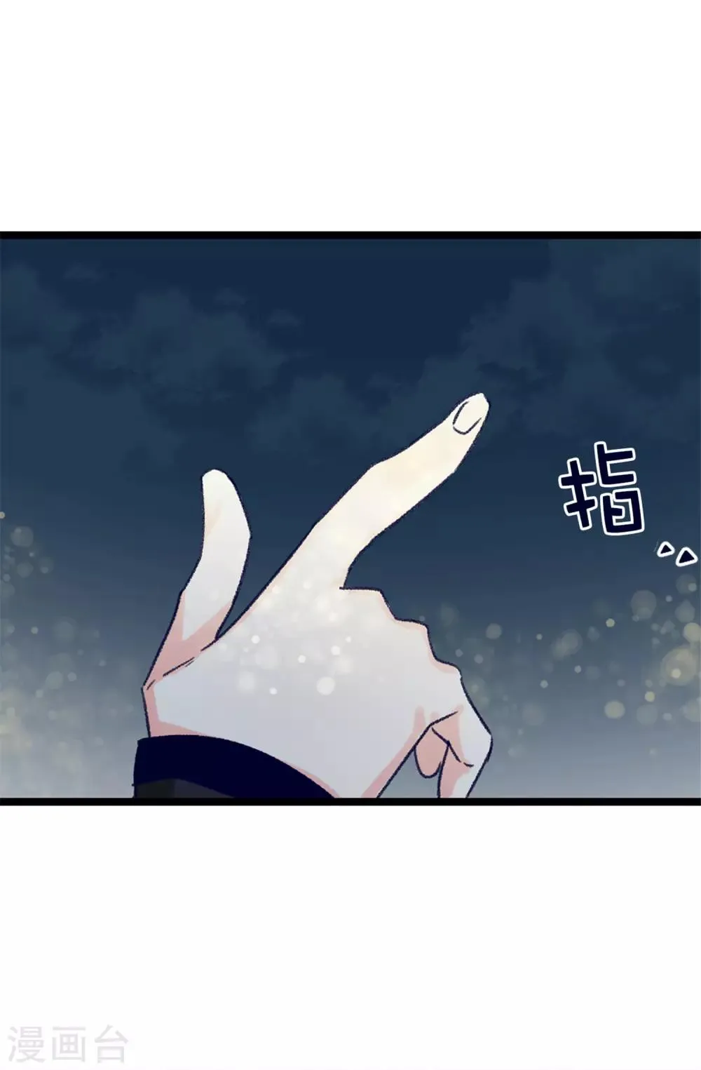 第91话 到时间了 第26页