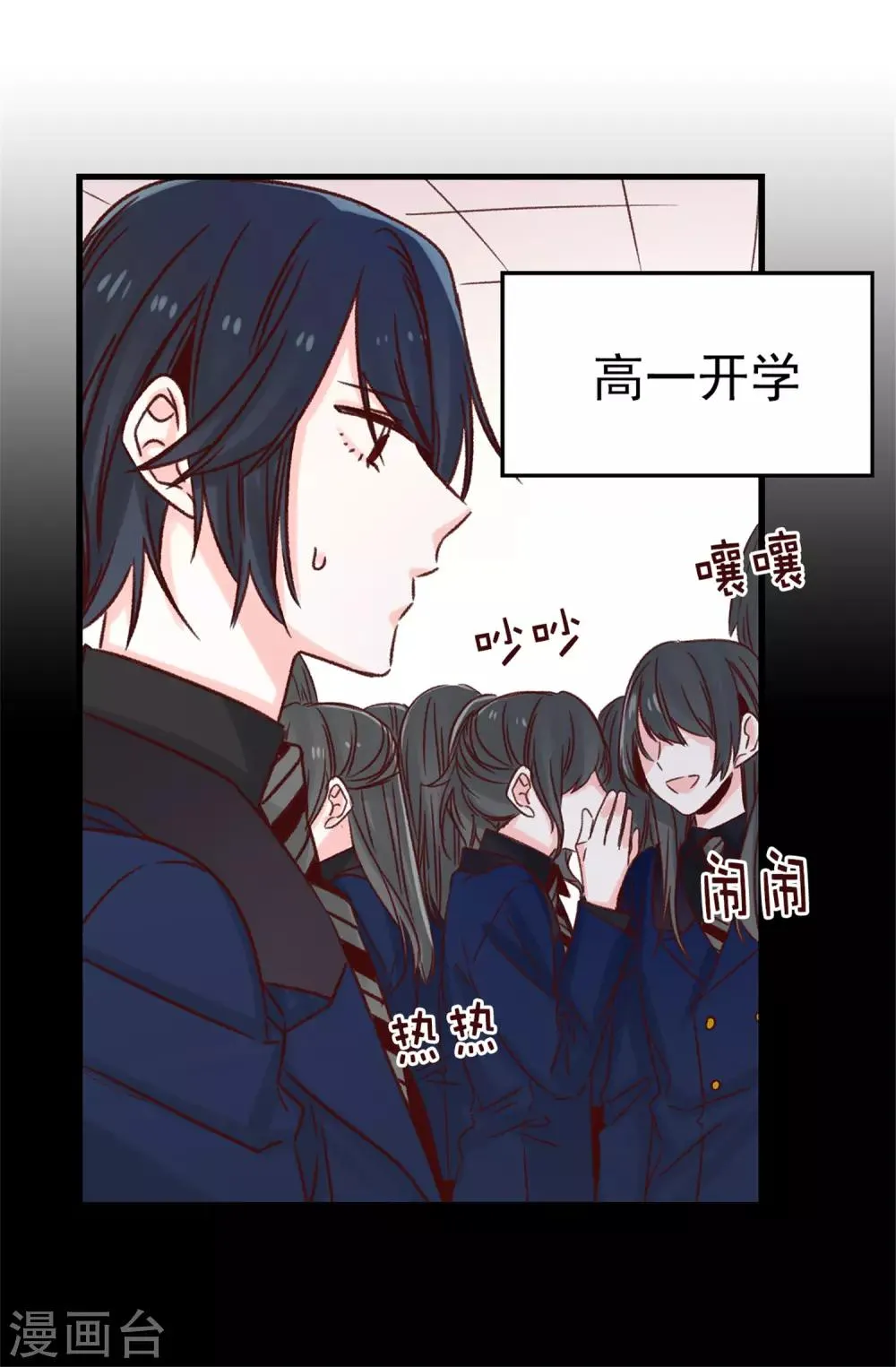 第93话 时间紧迫 第20页