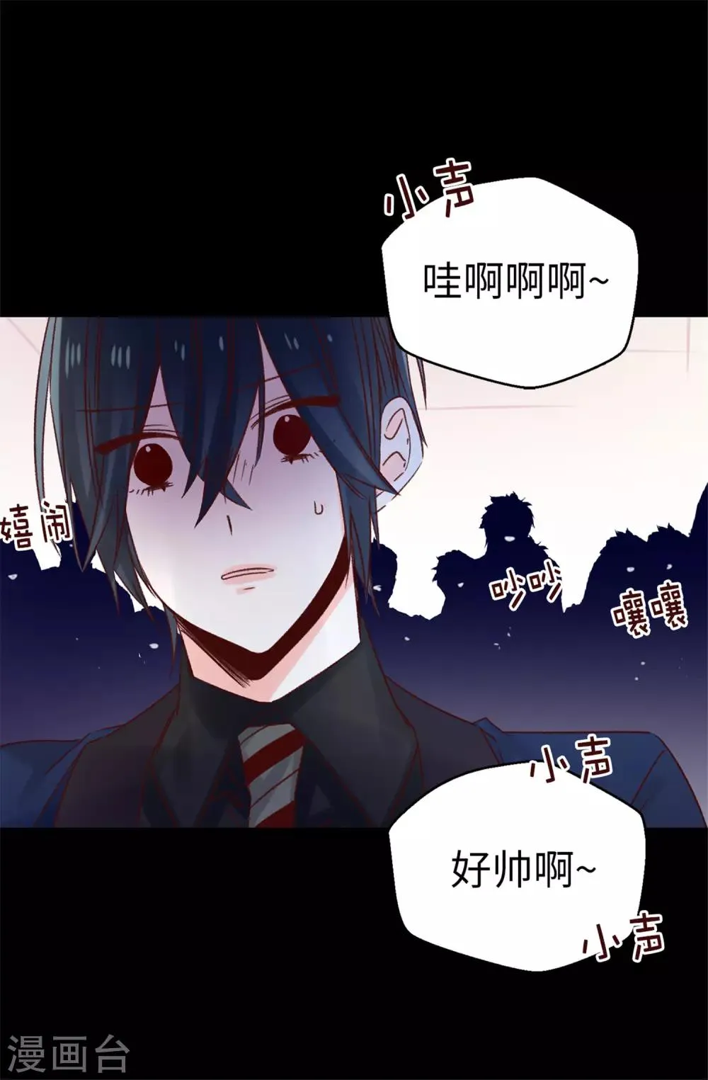 第93话 时间紧迫 第21页