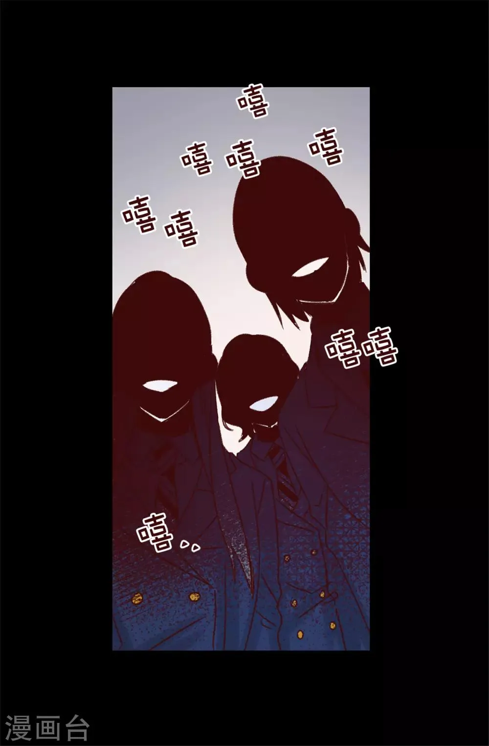 第93话 时间紧迫 第22页