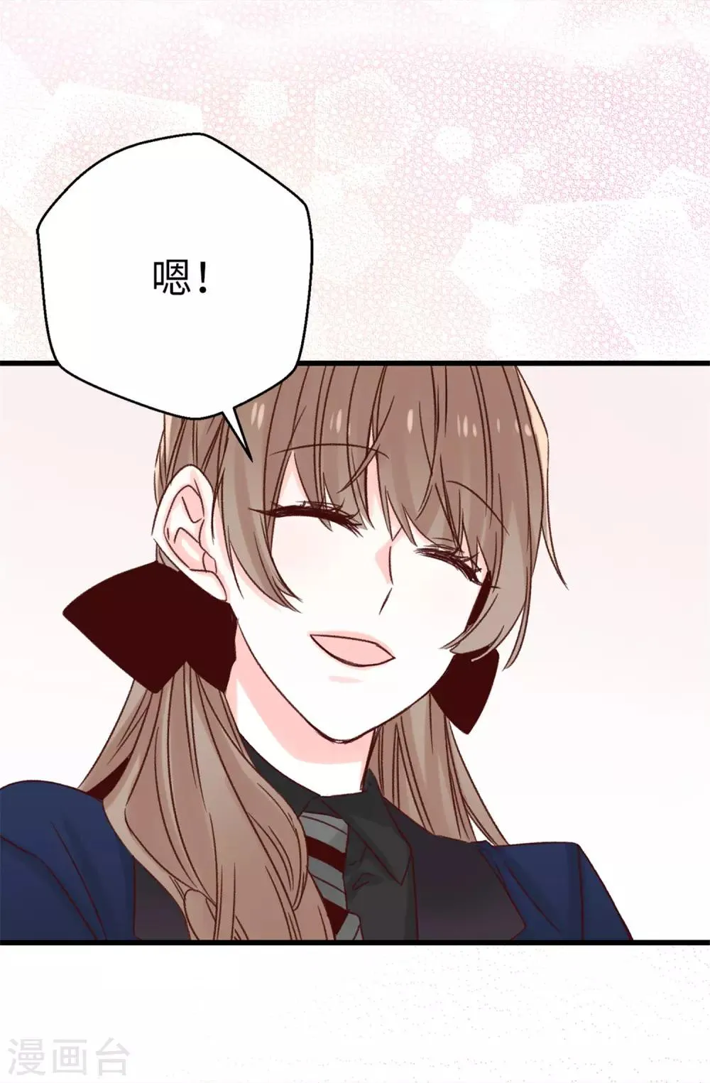第94话 第一次见面 第11页