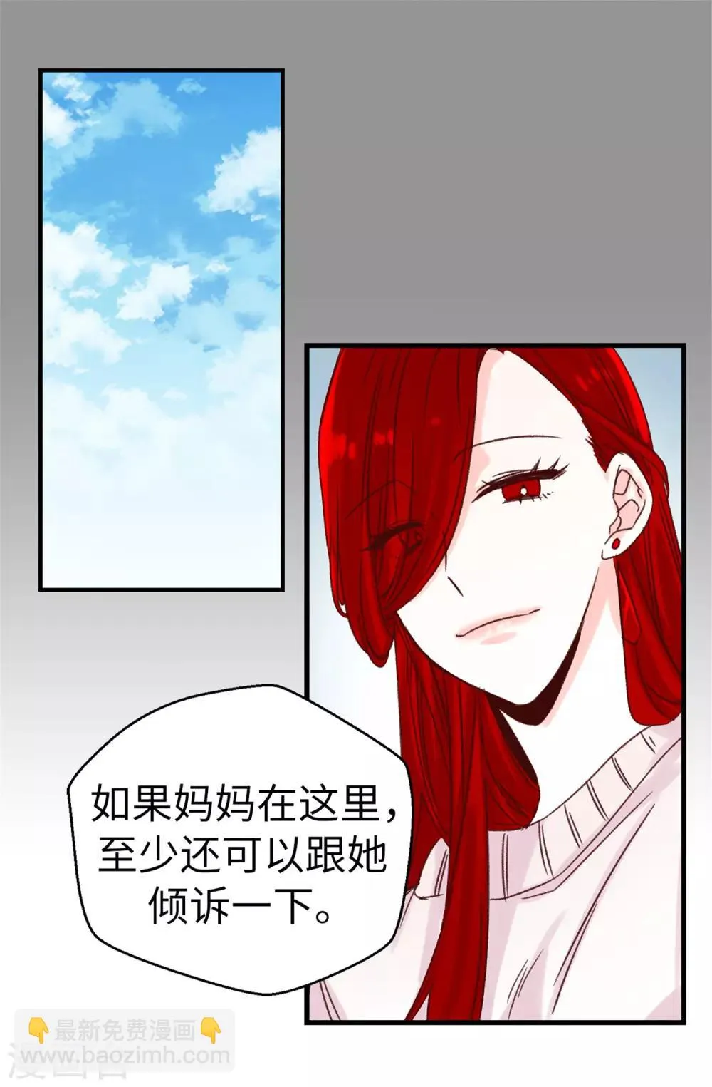 第94话 第一次见面 第20页