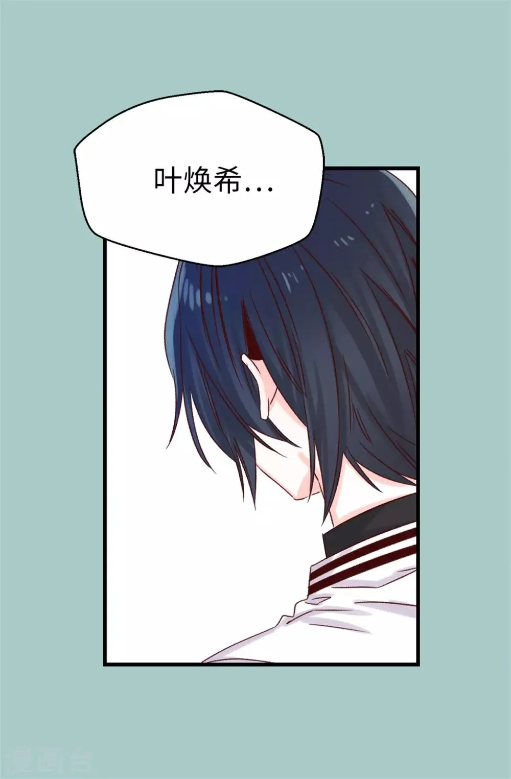 第94话 第一次见面 第24页