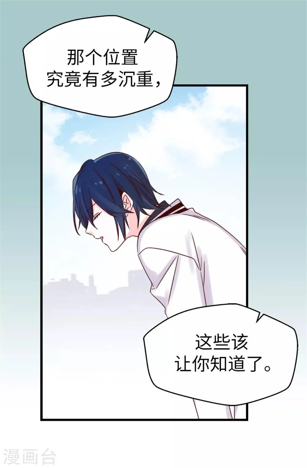 第94话 第一次见面 第26页