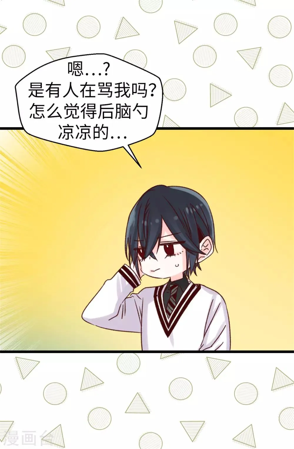 第94话 第一次见面 第28页