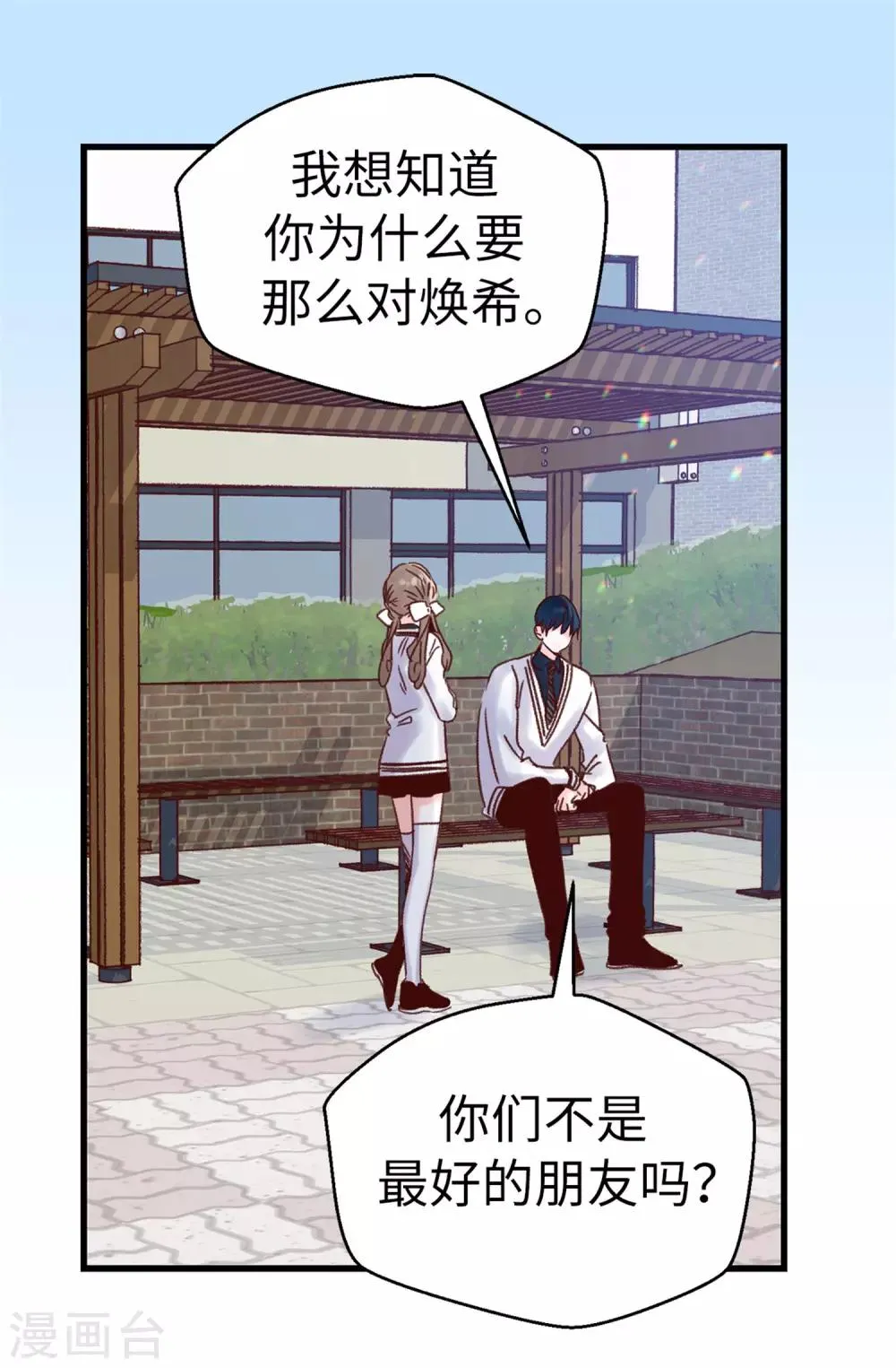 第95话 无话可说 第6页