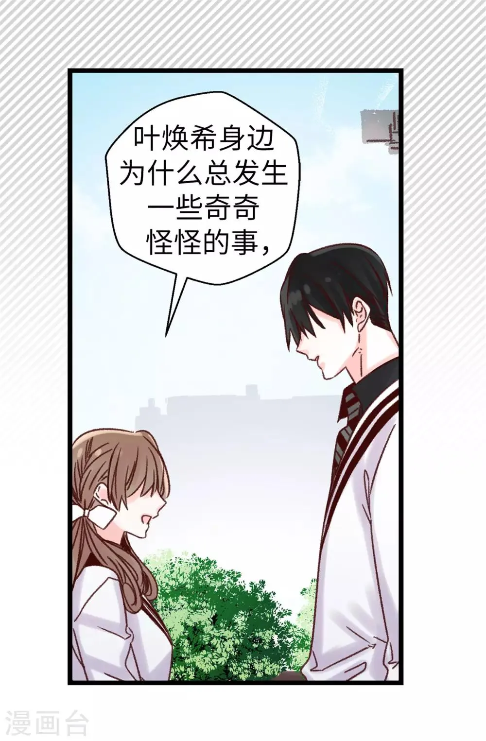 第95话 无话可说 第18页