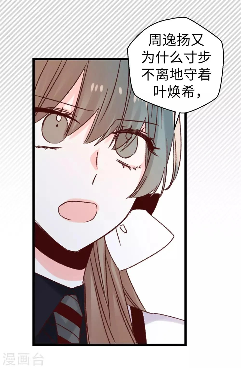 第95话 无话可说 第19页