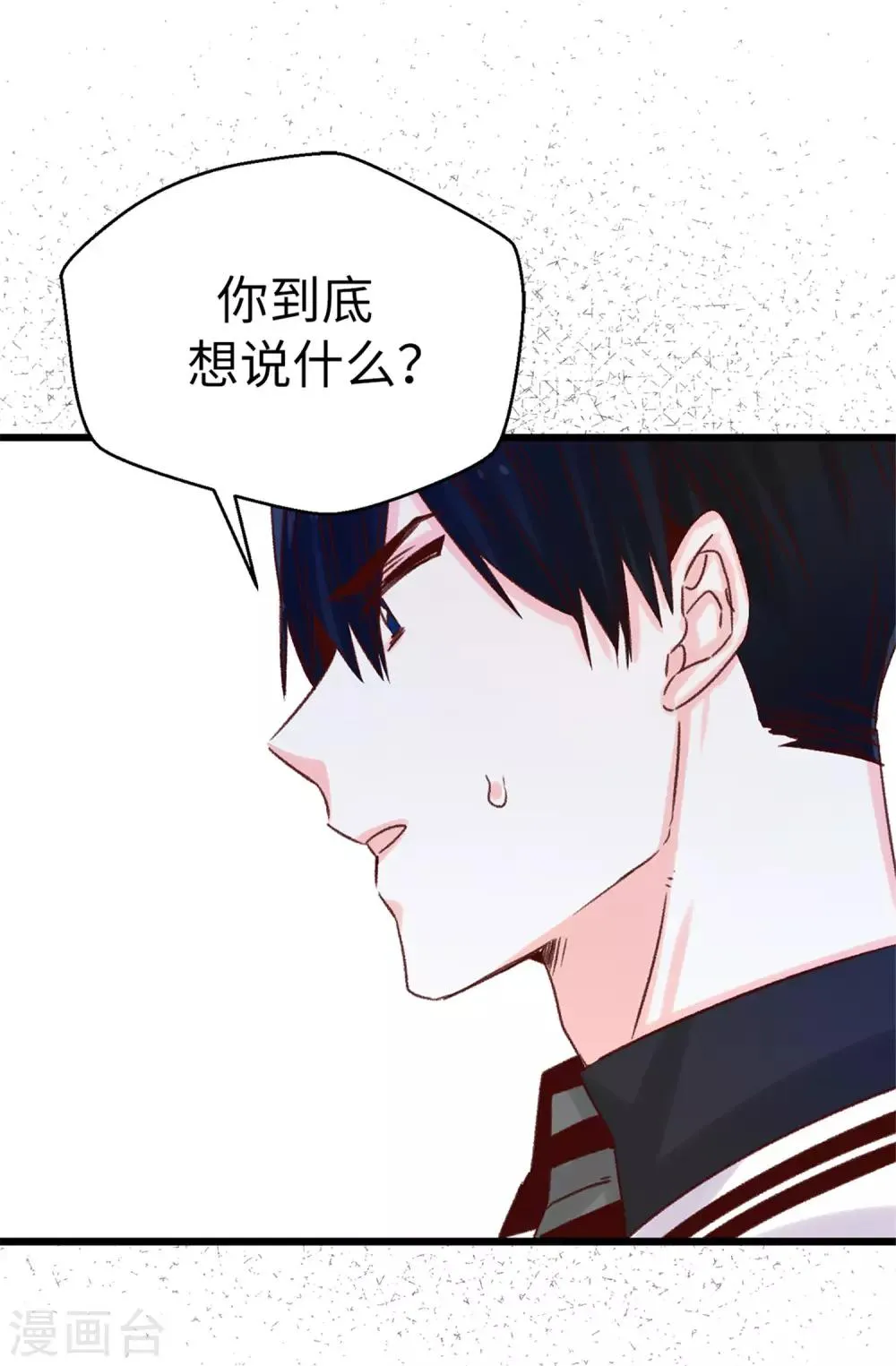 第95话 无话可说 第21页
