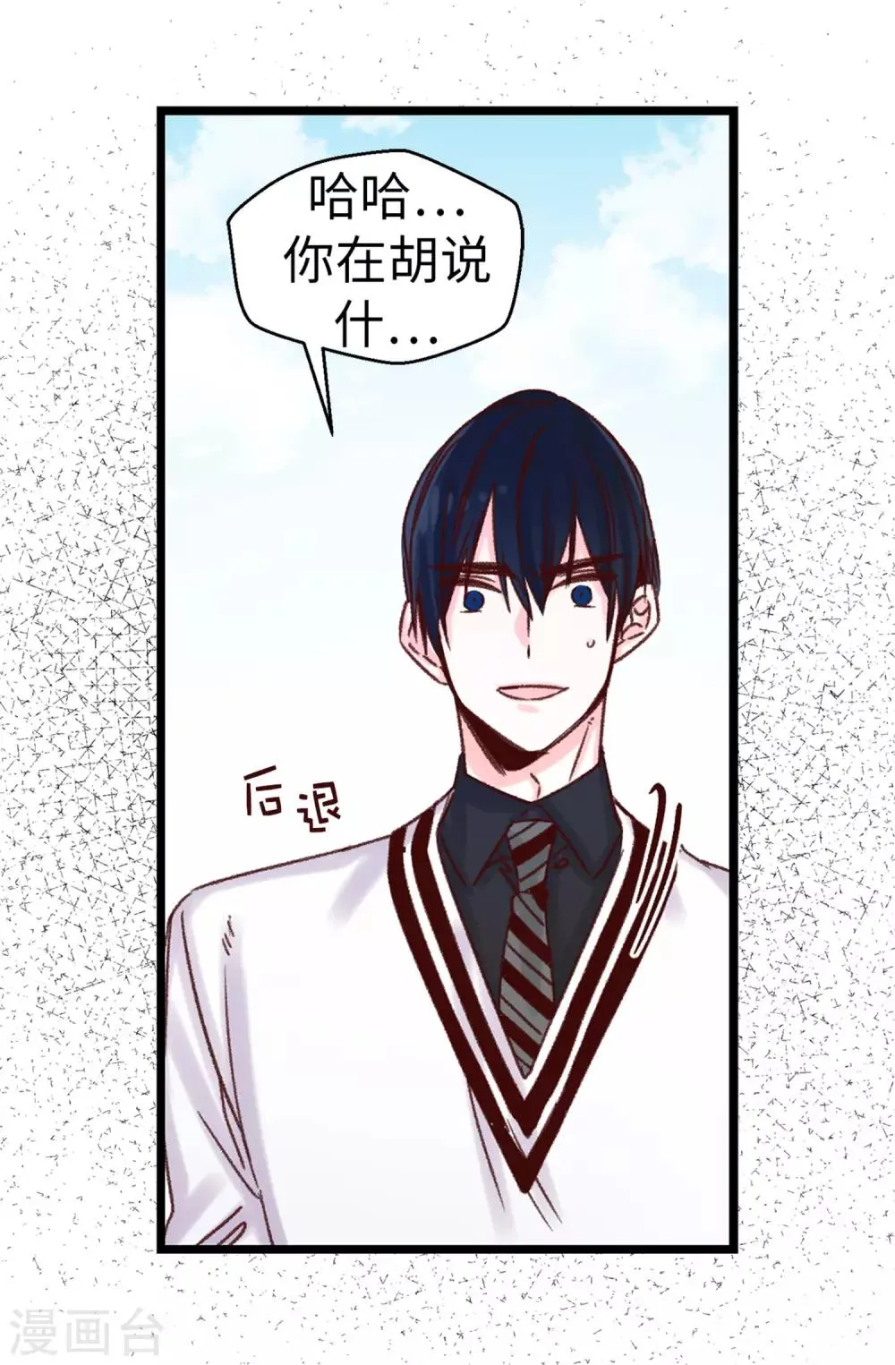 第95话 无话可说 第24页