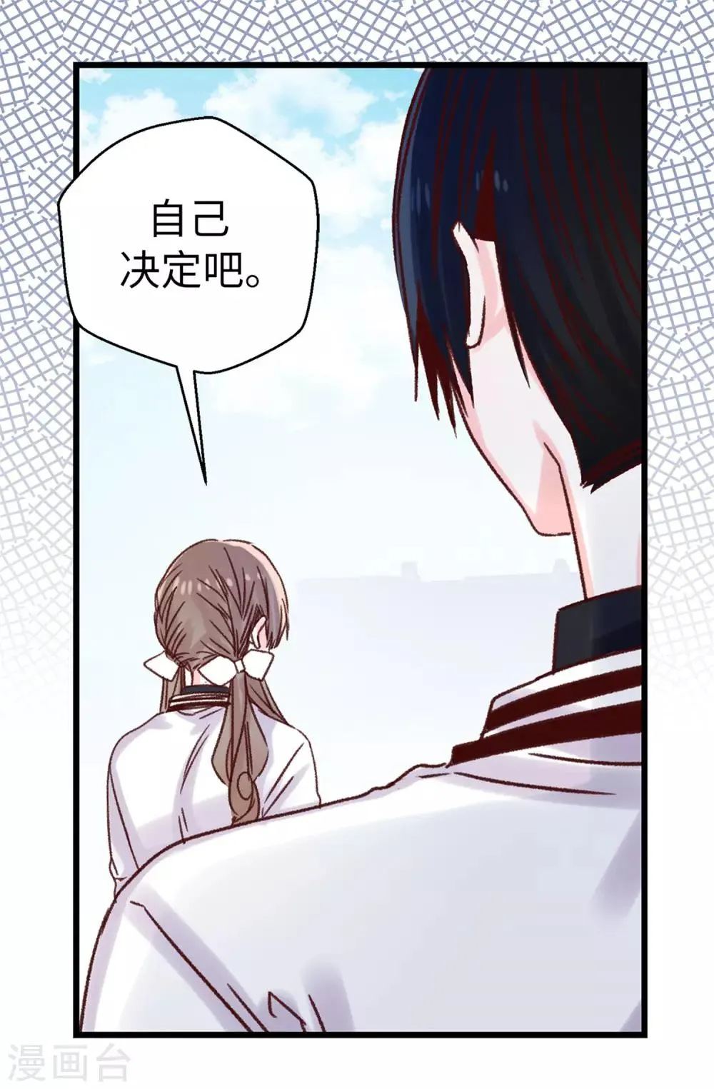 第95话 无话可说 第29页