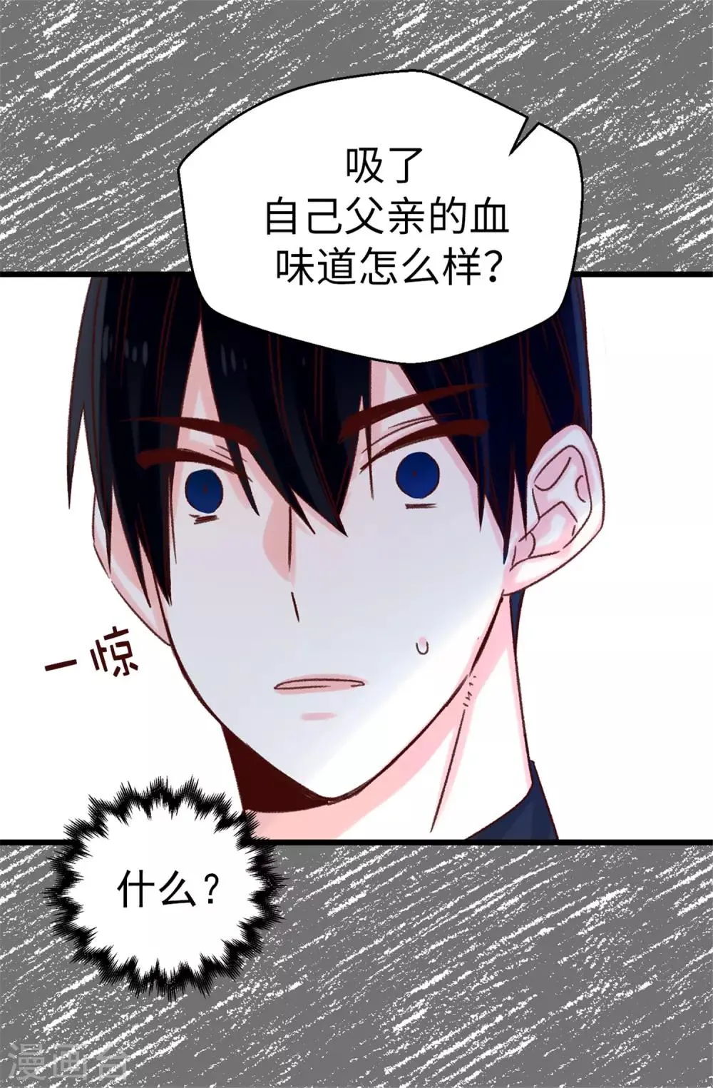 第96话 无法面对的过去 第23页