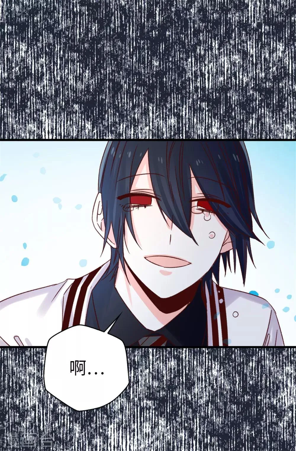 第97话 对不起，焕希… 第17页