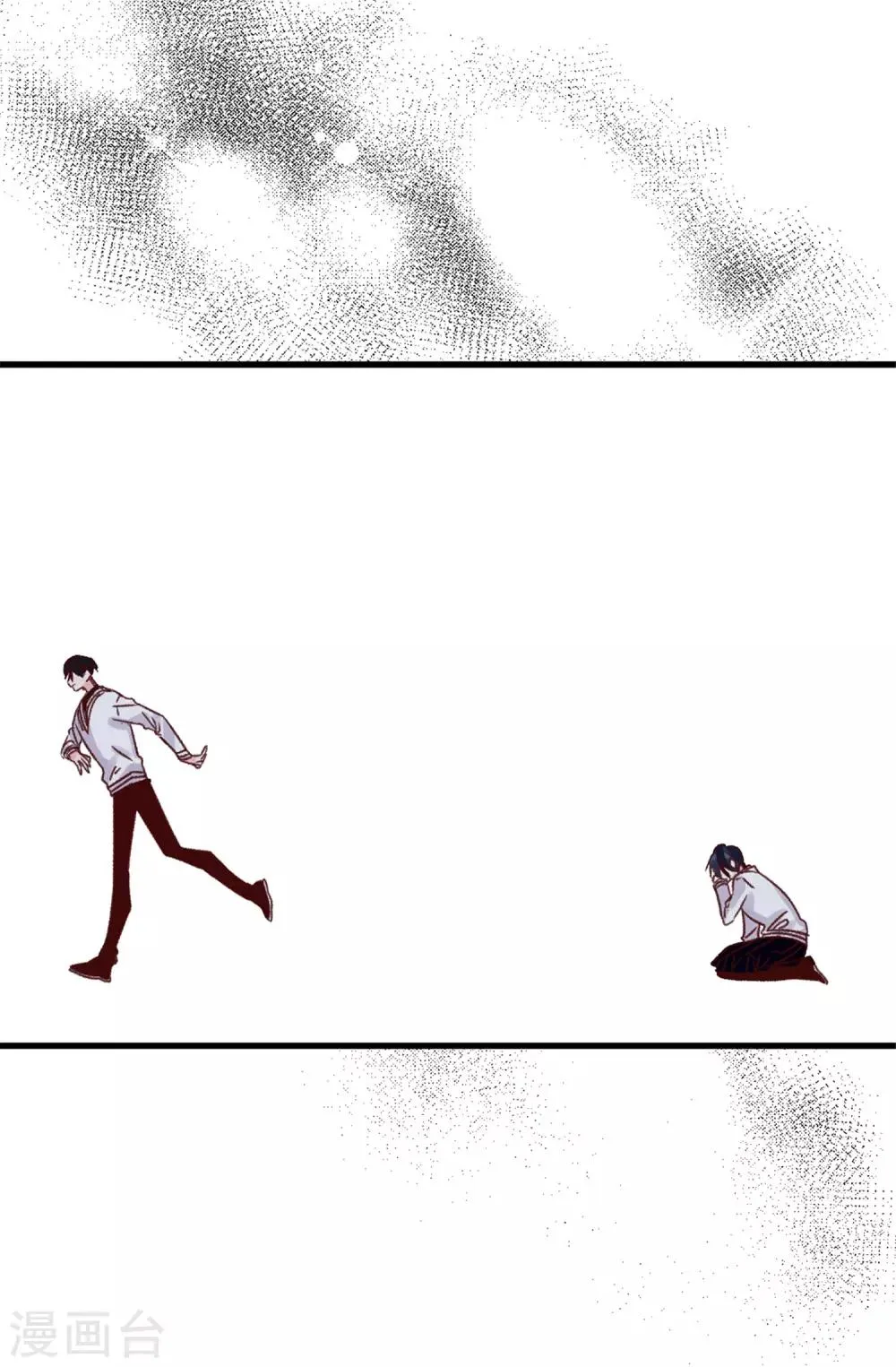 第97话 对不起，焕希… 第20页