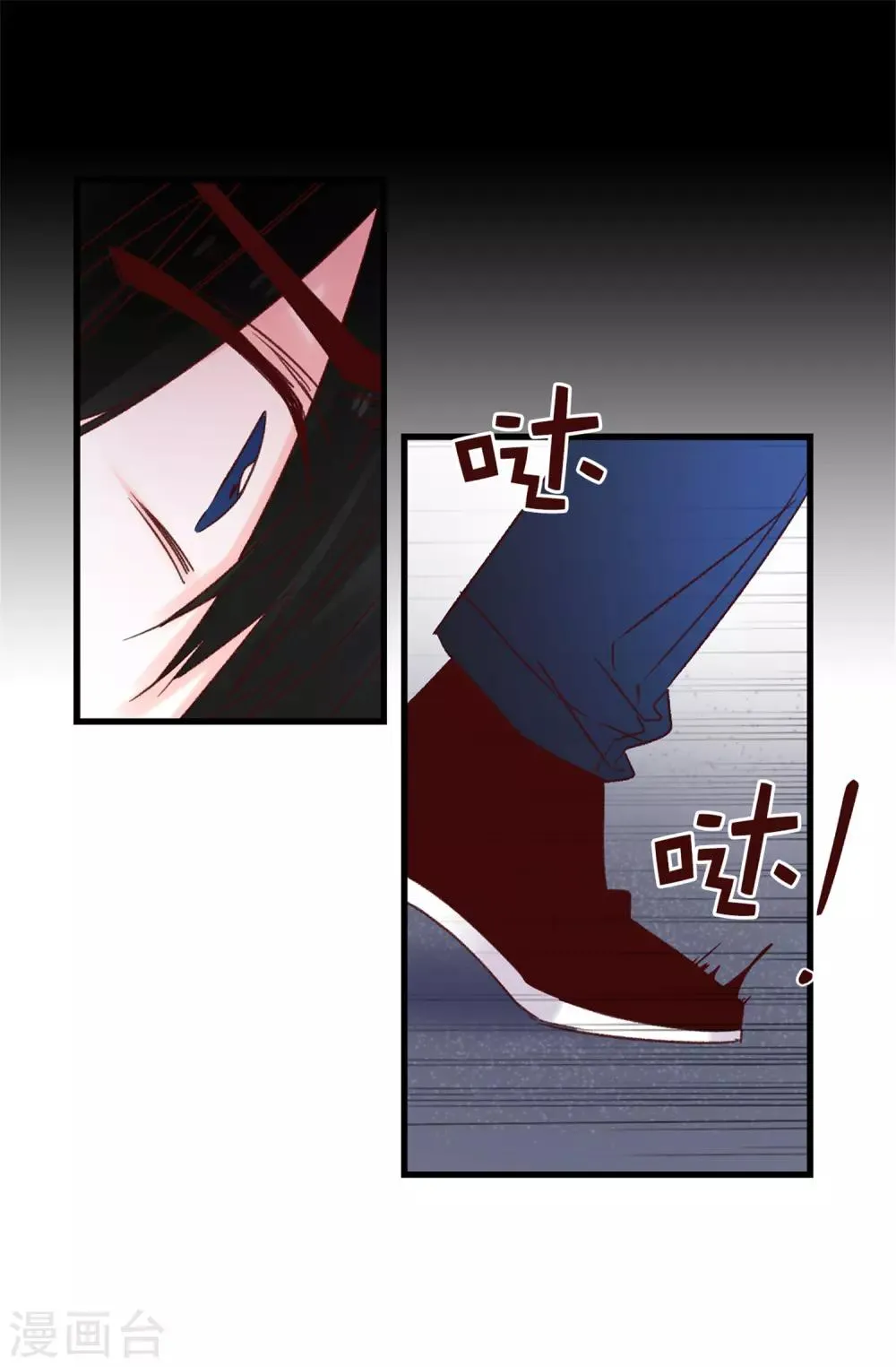 第97话 对不起，焕希… 第26页