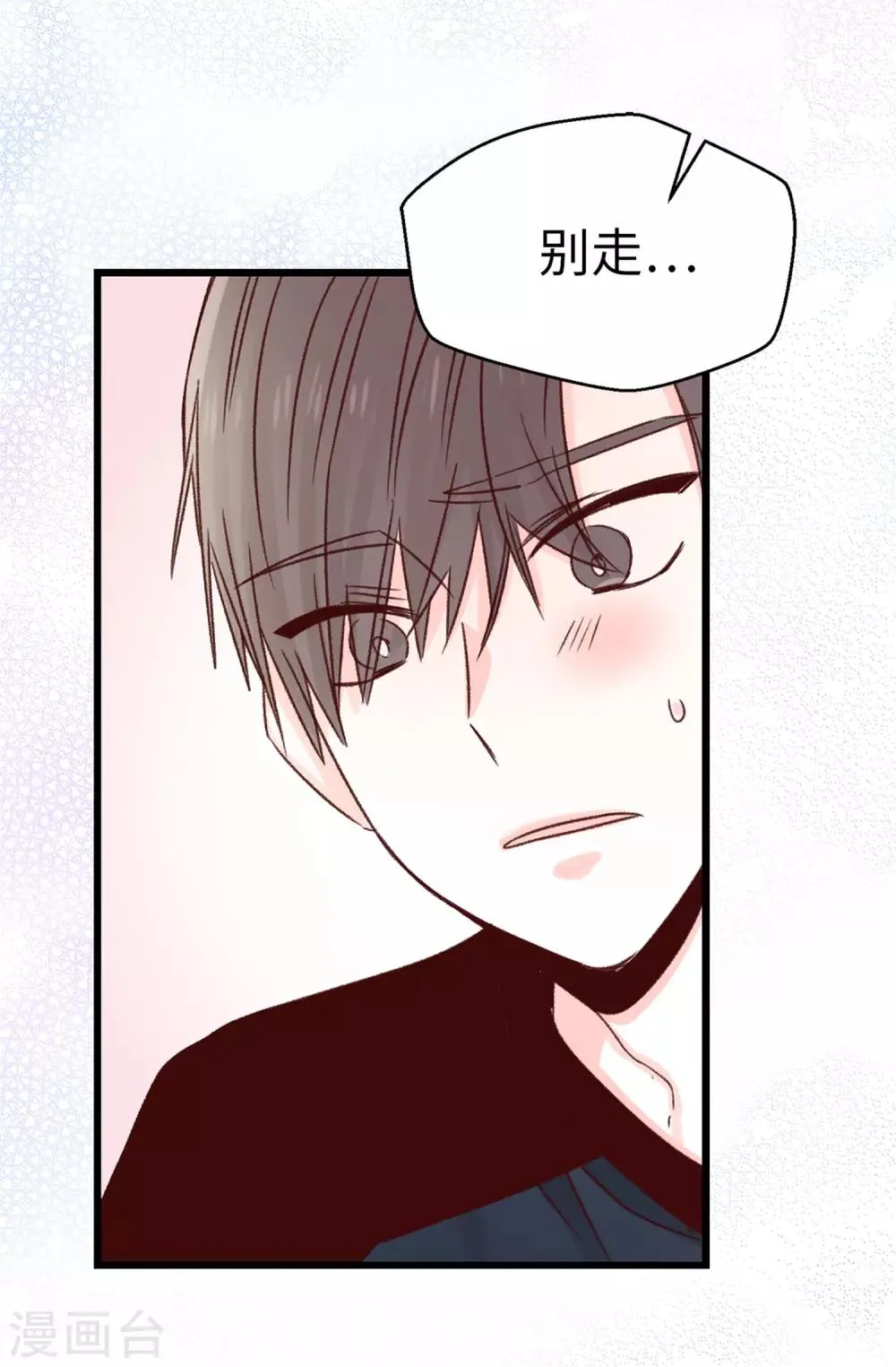 第98话 让焕希彻底崩溃 第28页