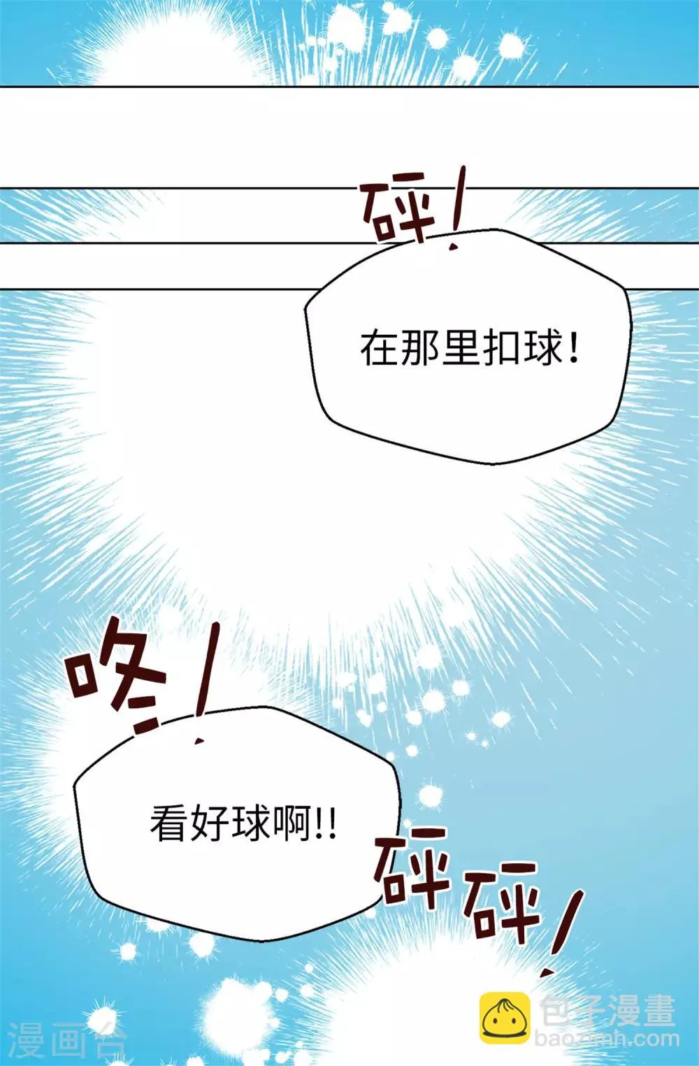 第99话 坚持就是胜利 第22页