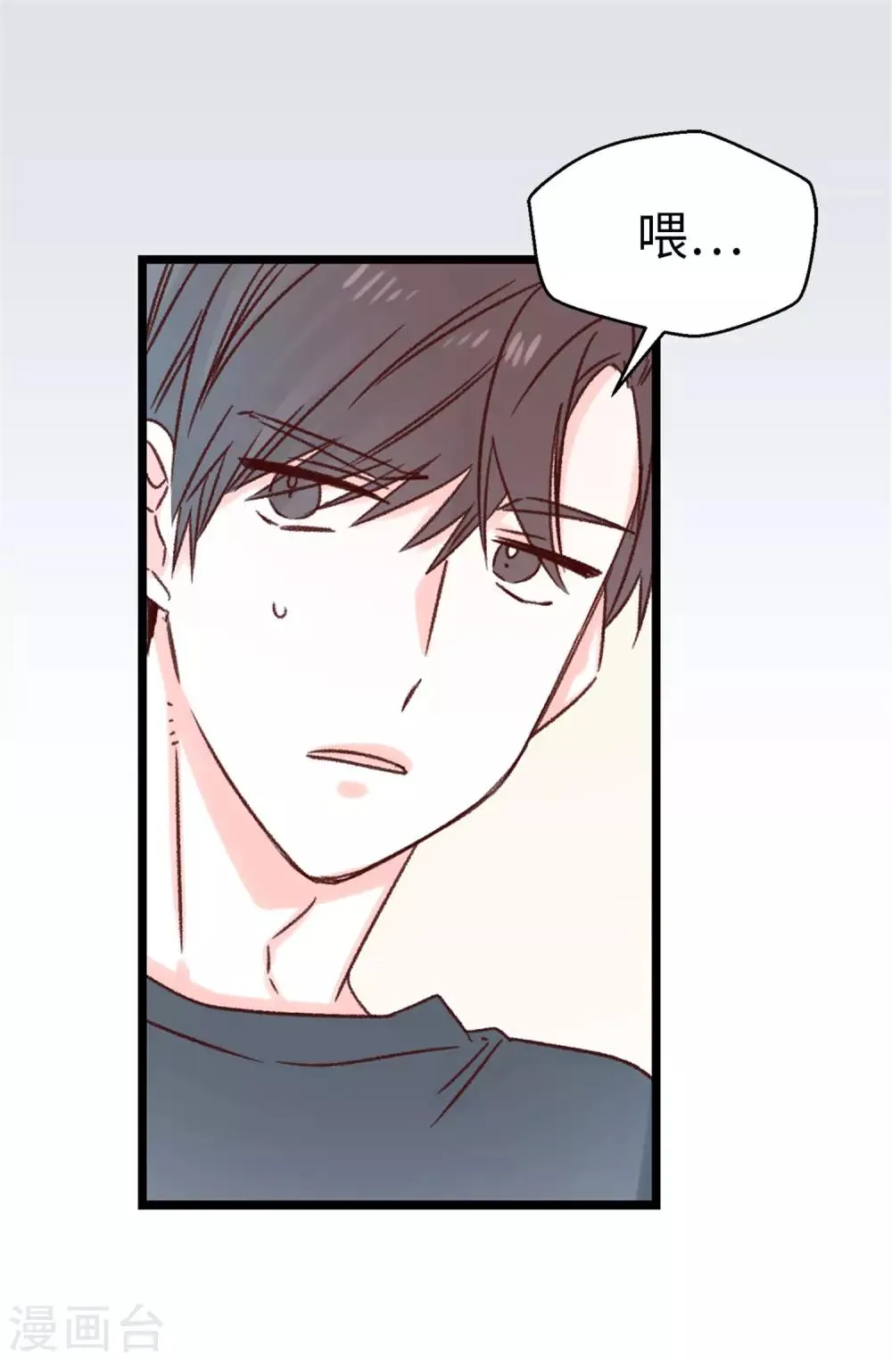 第101话 你没有拒绝的权利 第24页