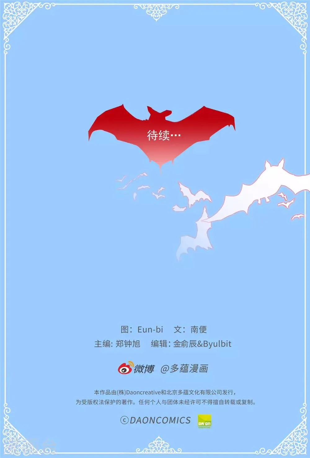 第103话 我做错了什么 第29页