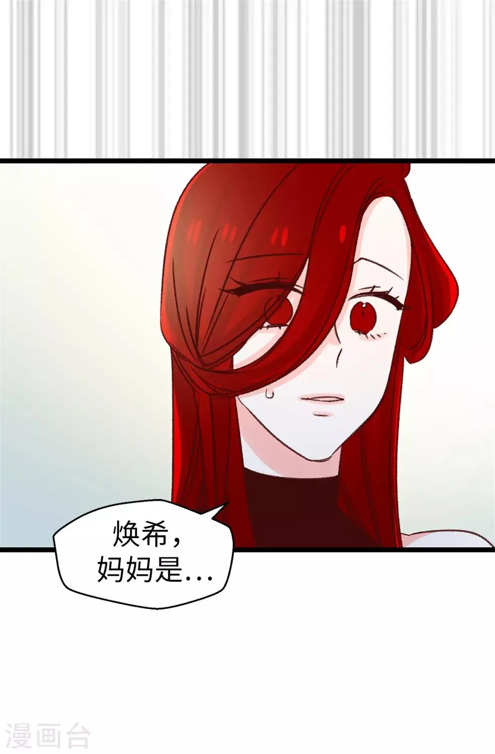 第105话 我到底算什么 第18页