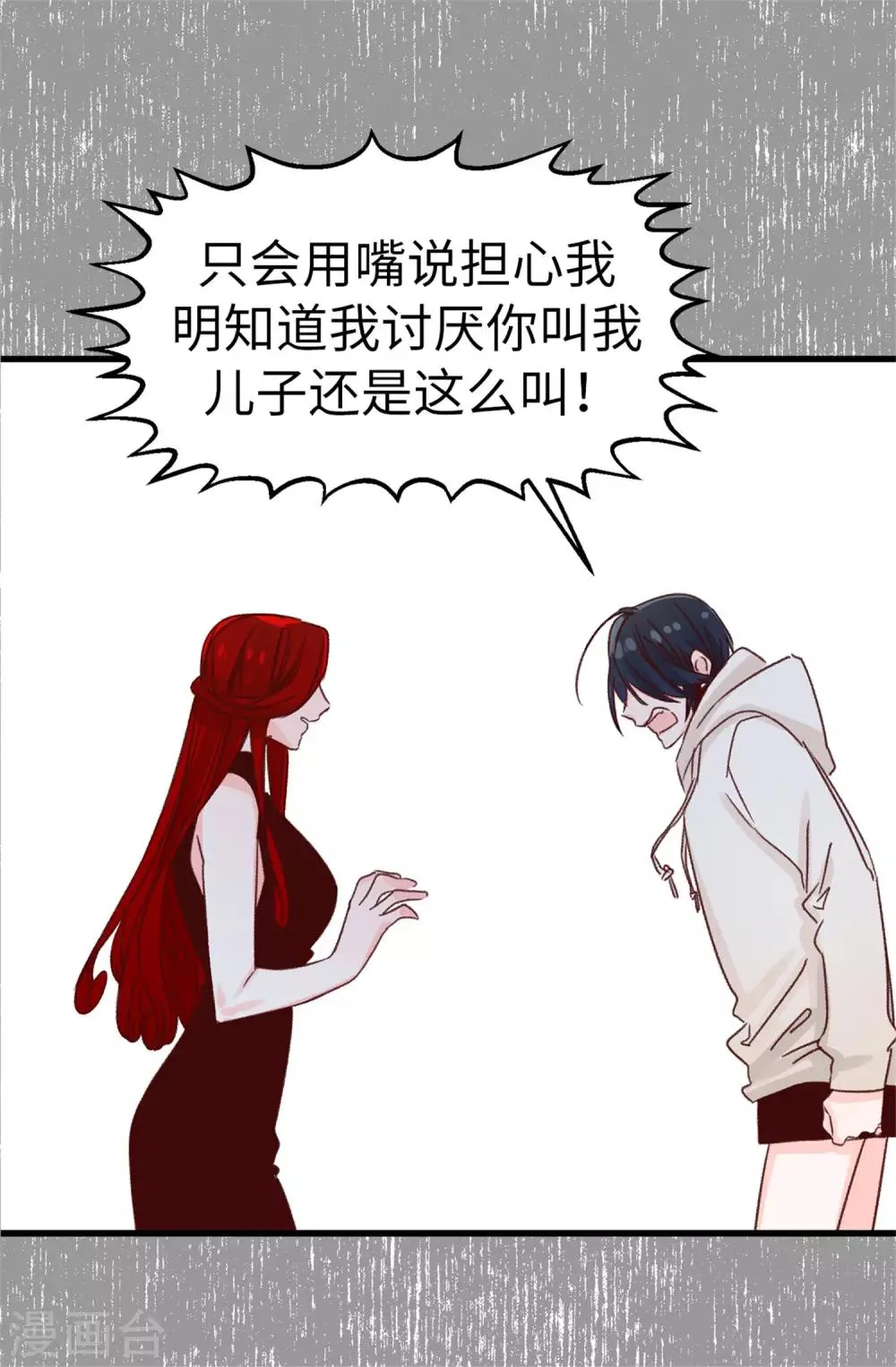 第105话 我到底算什么 第19页
