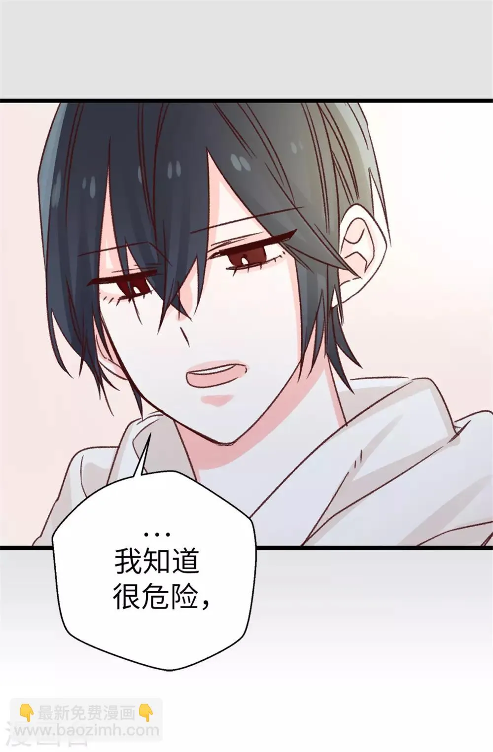 第106话 心事太多可不好哦 第11页