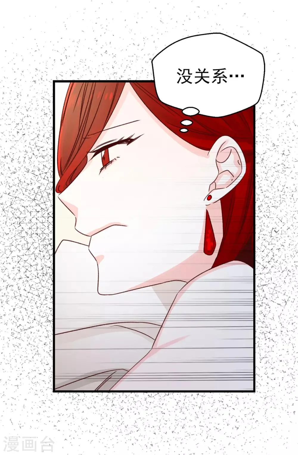 第106话 心事太多可不好哦 第21页
