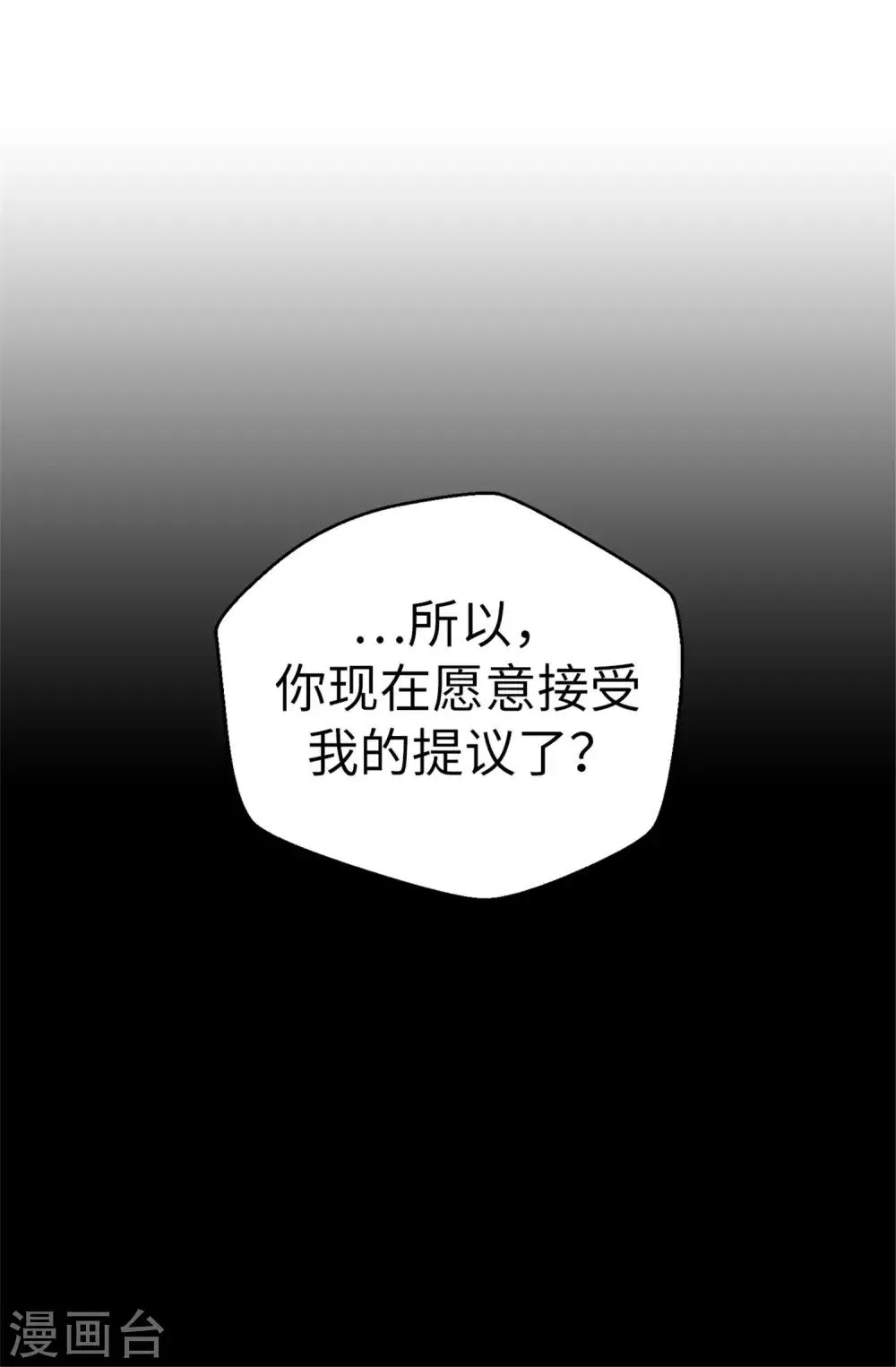 第106话 心事太多可不好哦 第22页