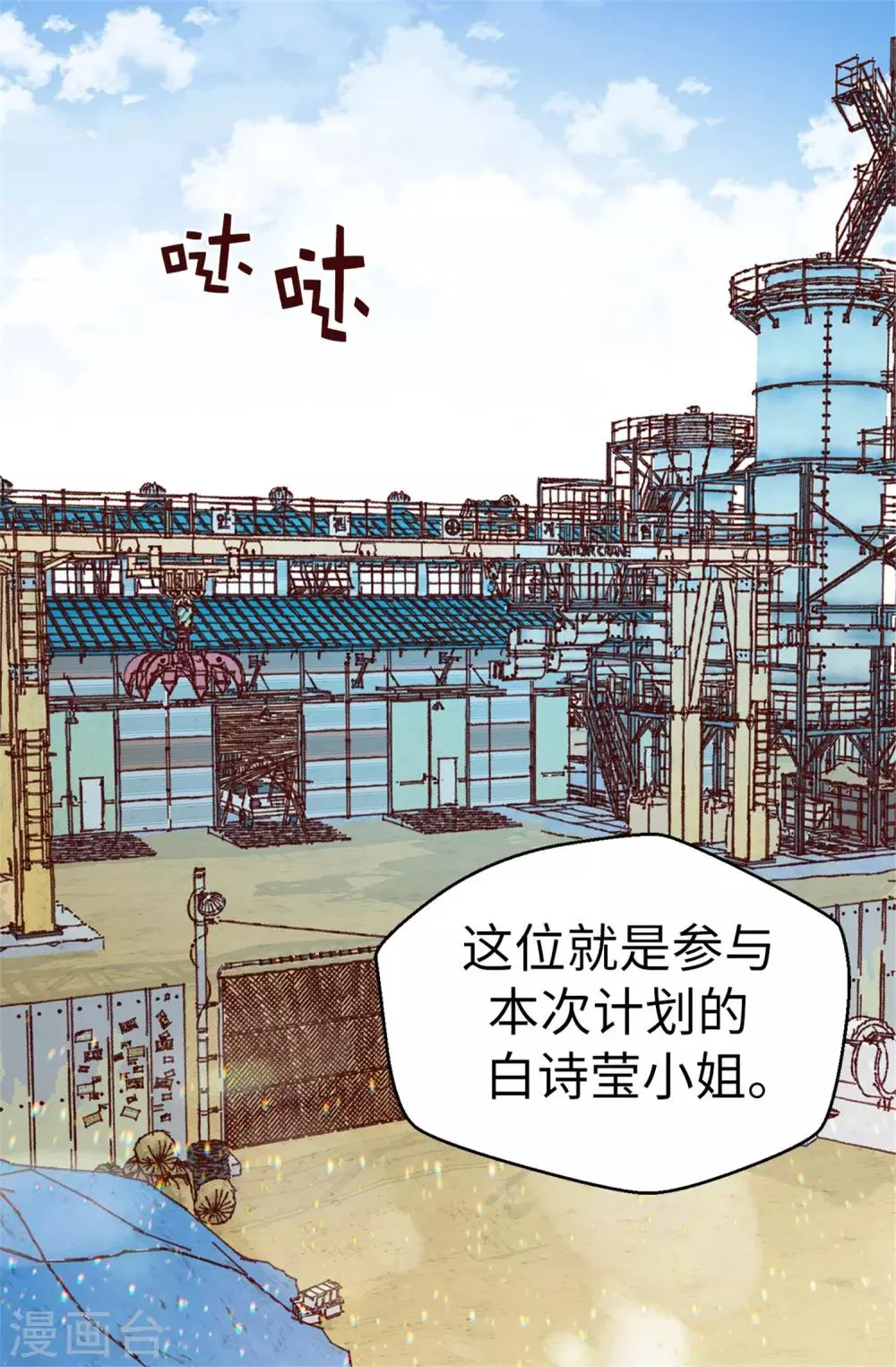 第106话 心事太多可不好哦 第27页