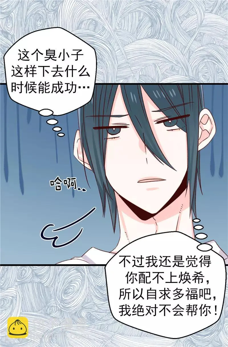 第110话 共同的目的 第8页