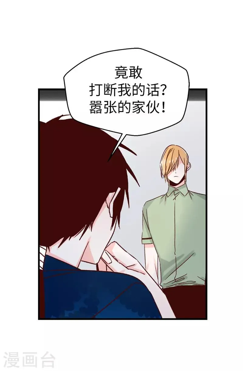 第110话 共同的目的 第11页