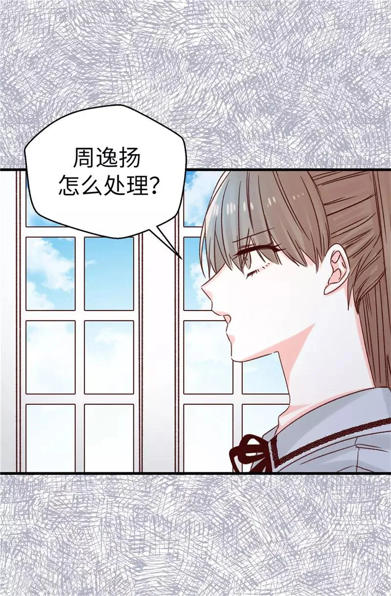第110话 共同的目的 第25页