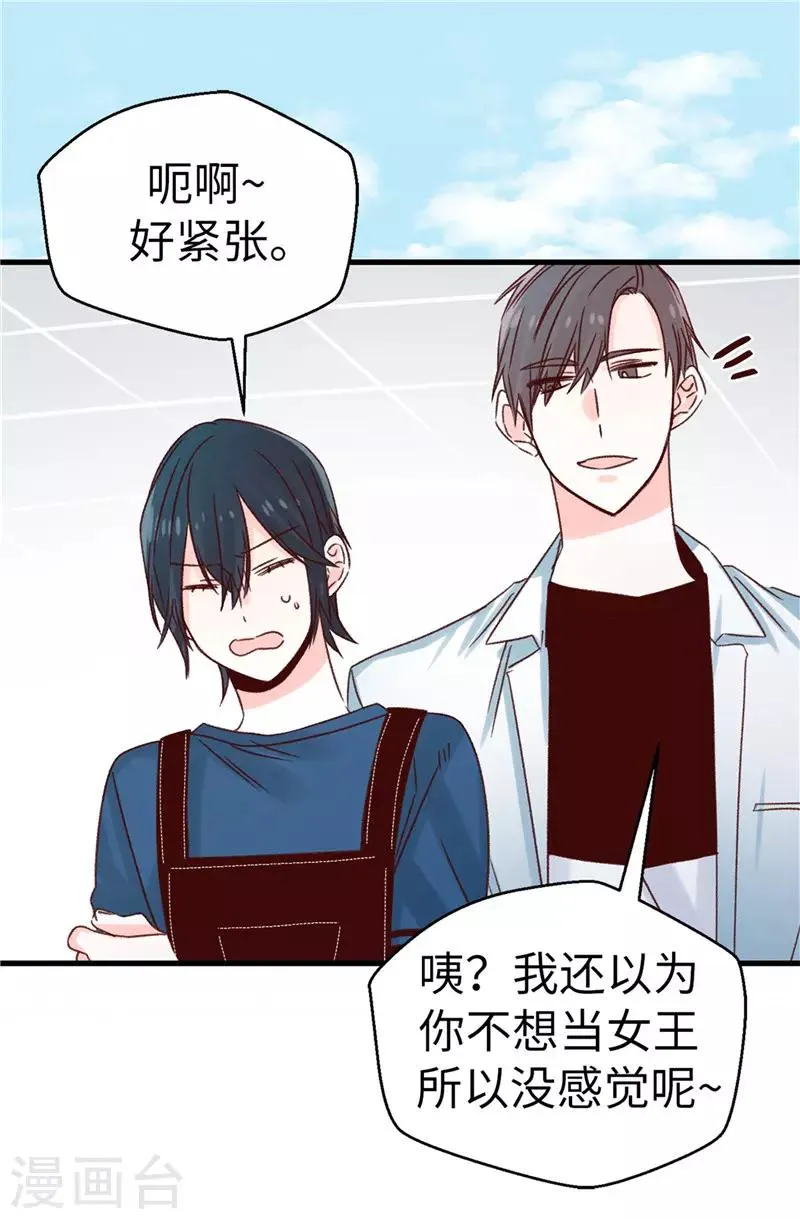 第111话 我要搞砸一切 第6页