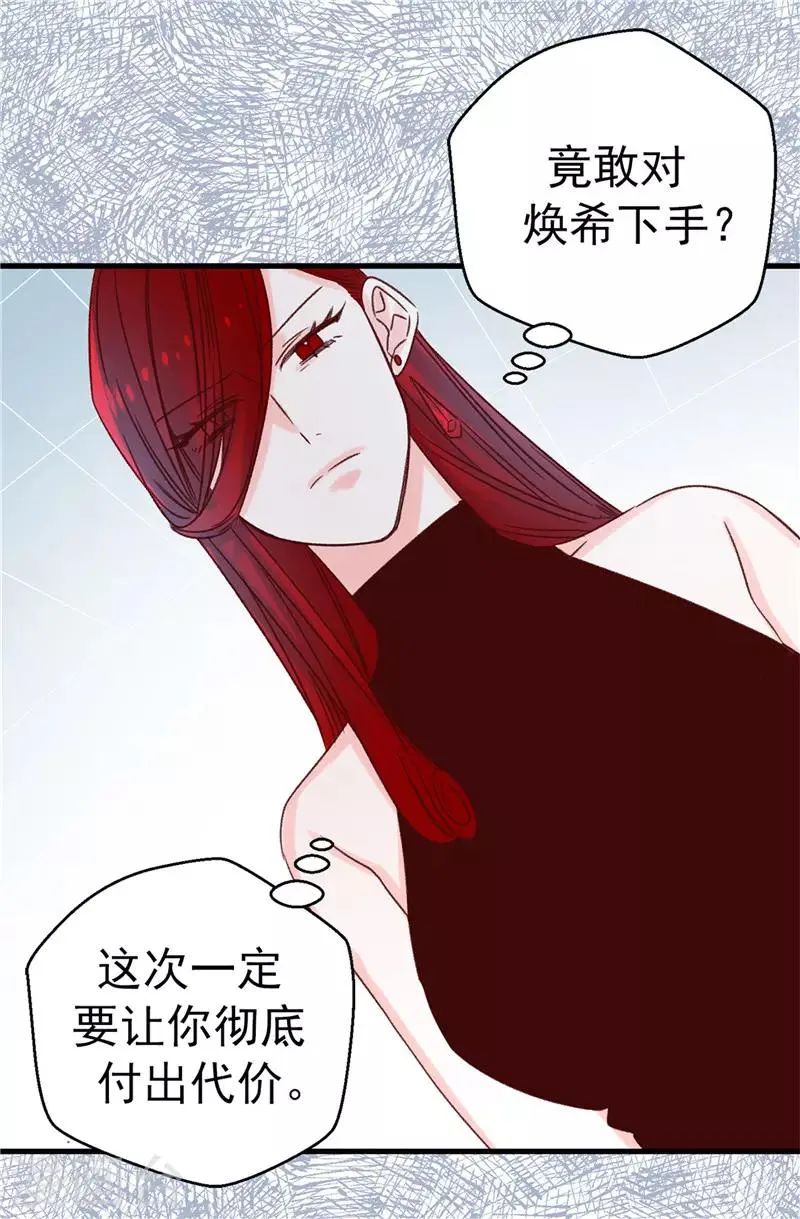 第112话 因为相信你 第11页