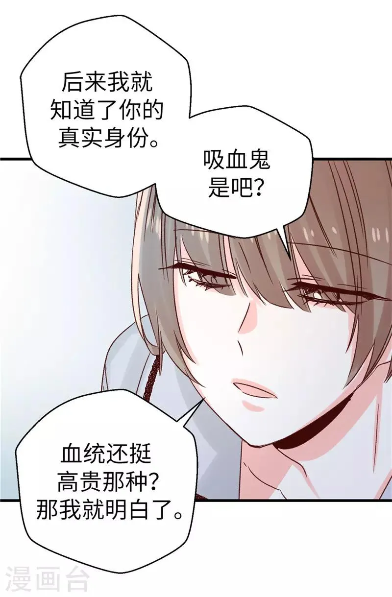 第112话 因为相信你 第15页