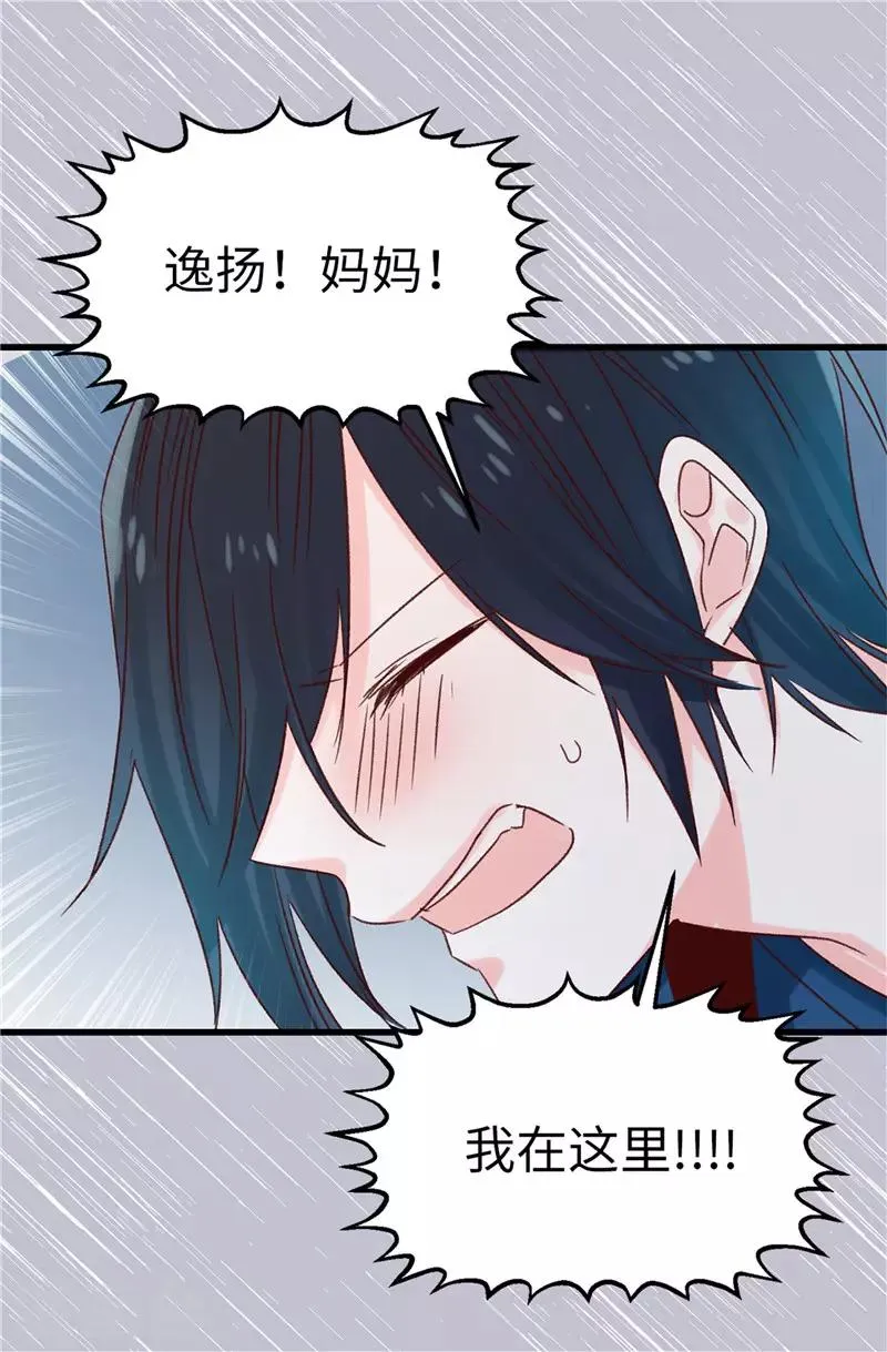 第113话 不知死活 第3页