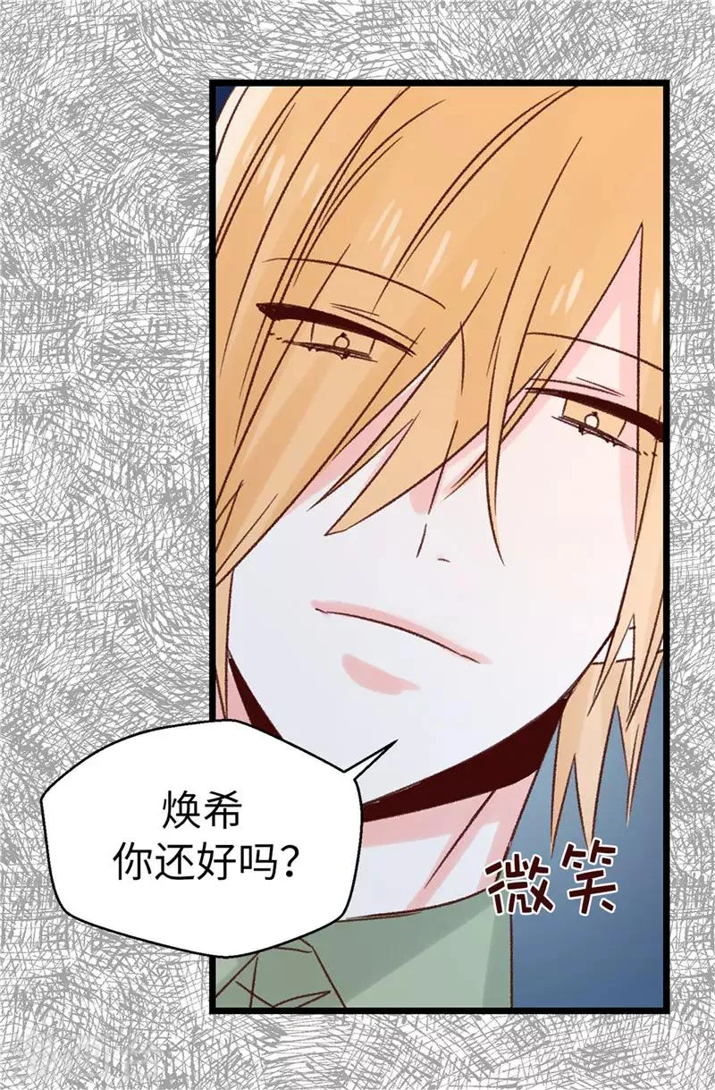 第114话 战术性撤退 第4页