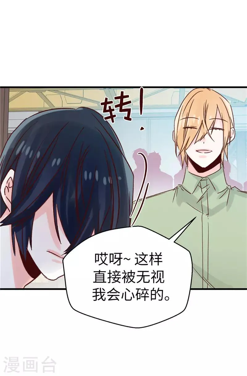 第114话 战术性撤退 第5页
