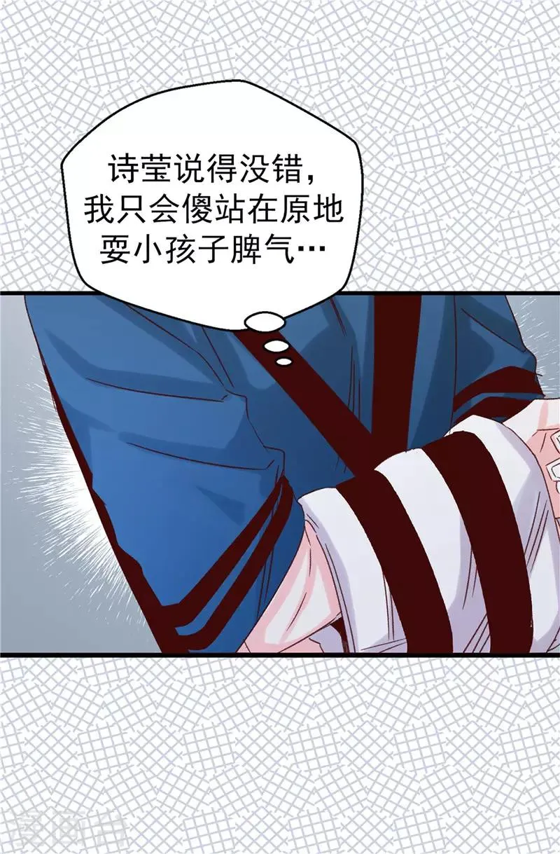 第114话 战术性撤退 第7页